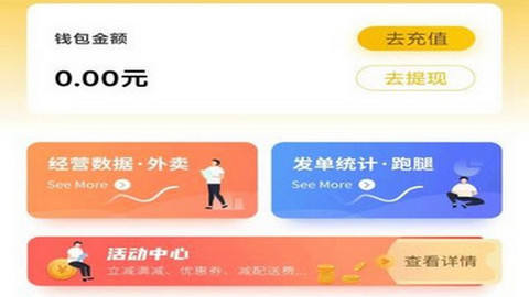 鹿誠商家端app免費版