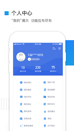 冀时办app v3.5.8