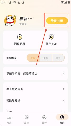 怎么注册配图2
