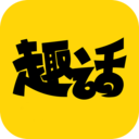 趣话漫画下载 v2.3.2
