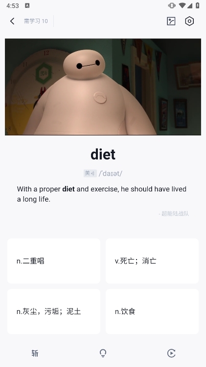 学习技巧配图1