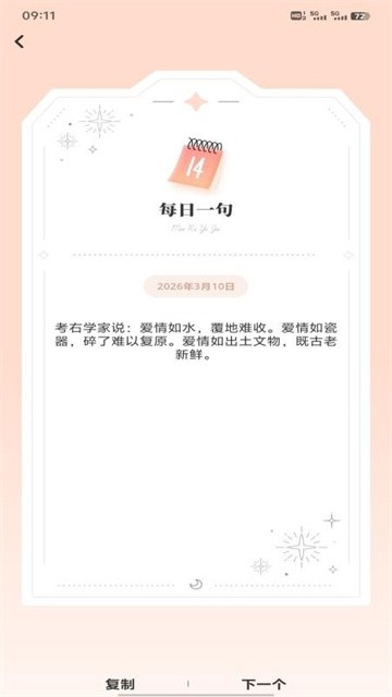 铁恋聊天app免费版v1.0.1