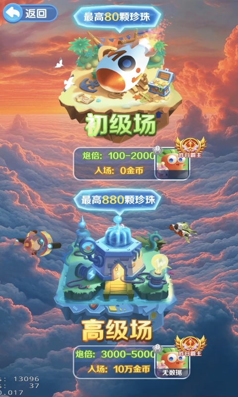 天天酷飞安卓版下载 v1.2