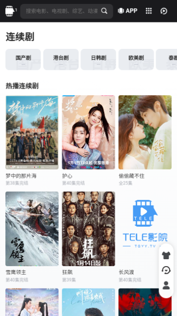 TELE影院2024最新版