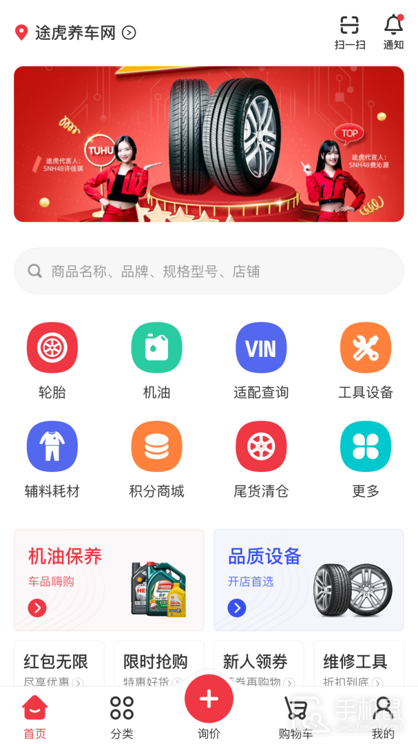 汽配龙 v6.28
