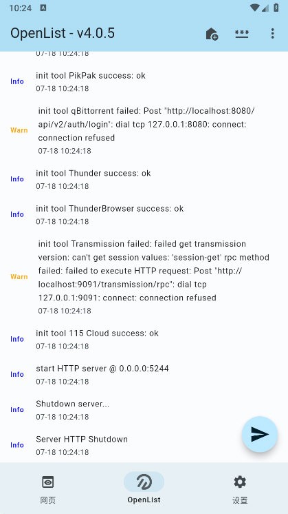 OpenList软件官方下载截图