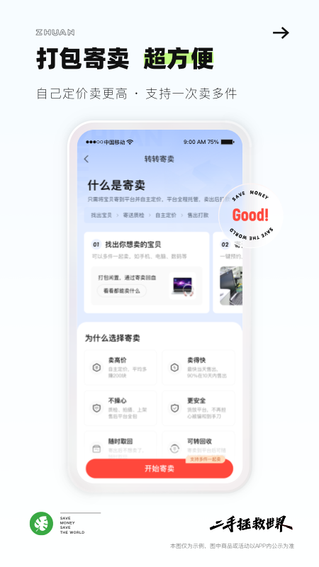 转转游戏厅