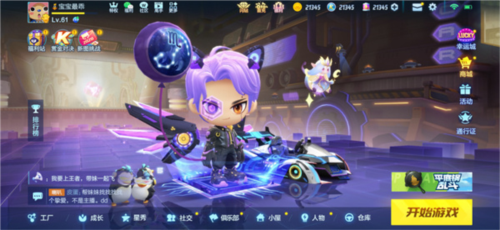 跑跑卡丁车官方竞速版场景地图攻略1