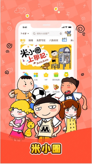 口袋故事听听1