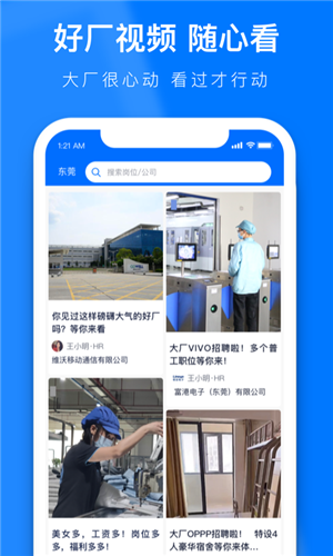 熊猫进厂app v2.7.3