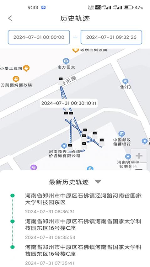 锐目星app v1.3.9