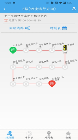 德州公交 v2.6.9安卓版下载