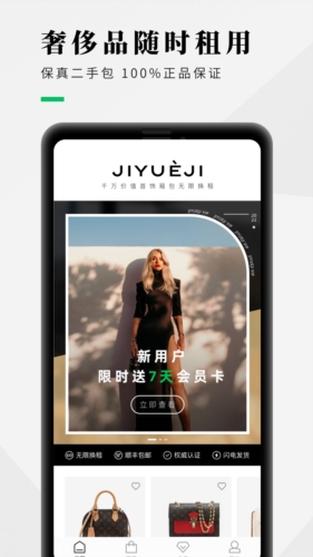 己悦己租包平台 v3.4.0