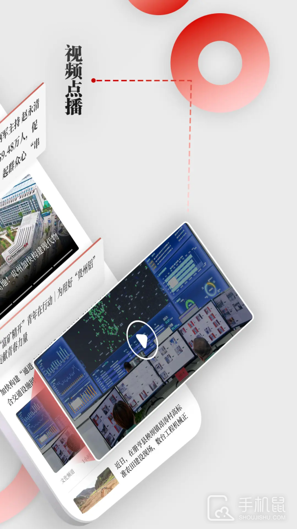 天眼新闻 v7.0.6