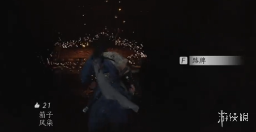 游侠网8