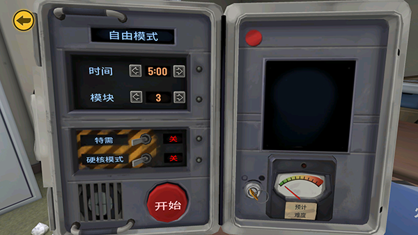 保持交流就没人爆炸手机版