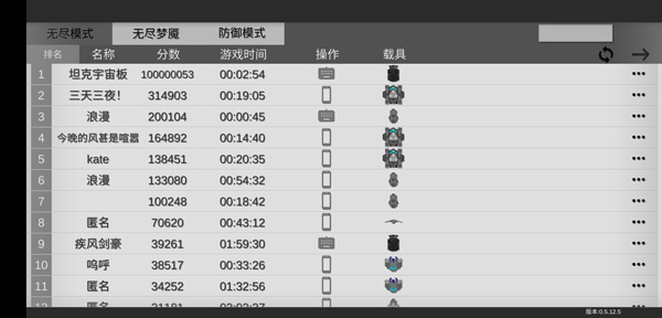 战车大作战游戏截图3