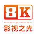 八仟影视app官方版下载