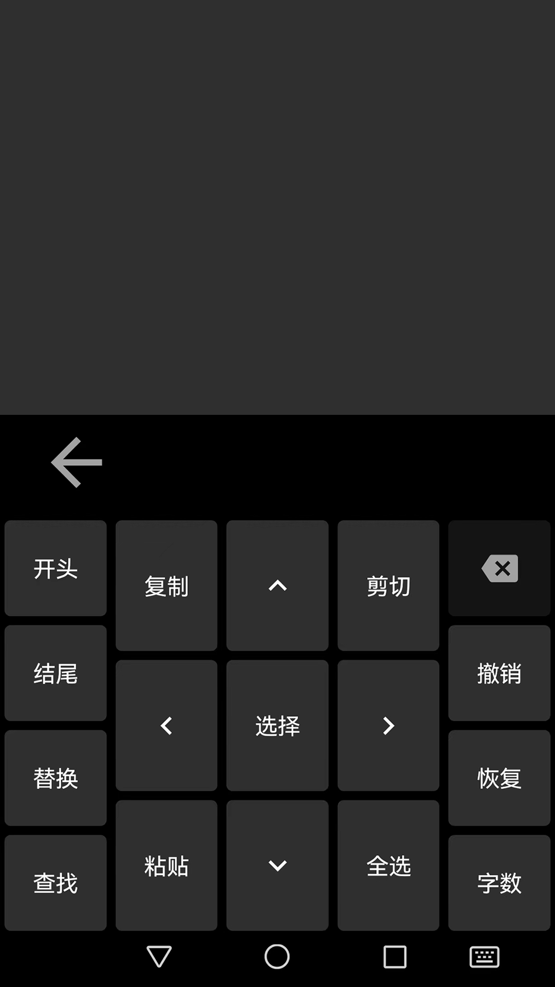 指尖输入法app官方下载安装截图
