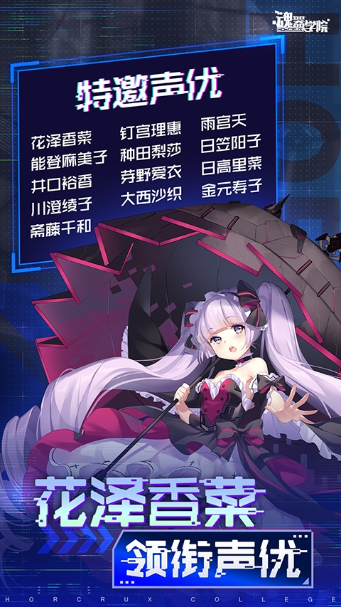魂器学院官方版下载 v12.34
