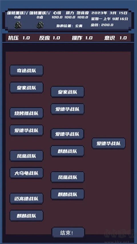 上分模拟器正版 v1.0安卓版 