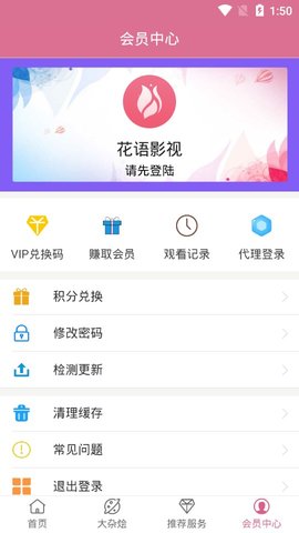 花语影视截图