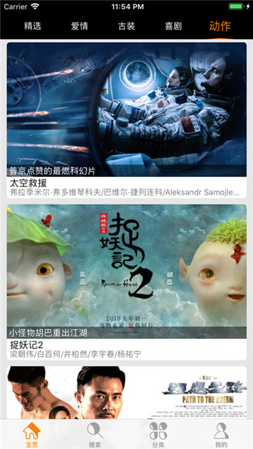 晓晨影视下载2024截图