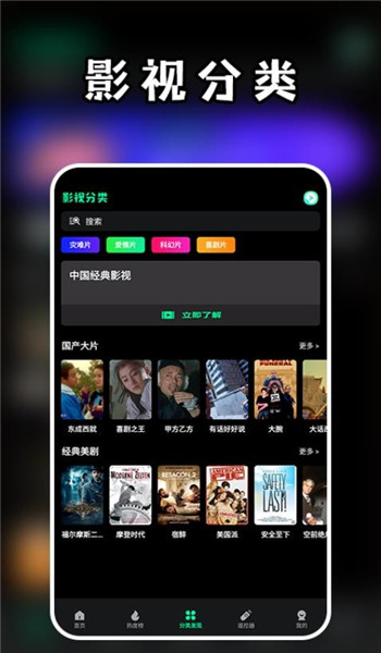 包子影视免费版 v3.6.9