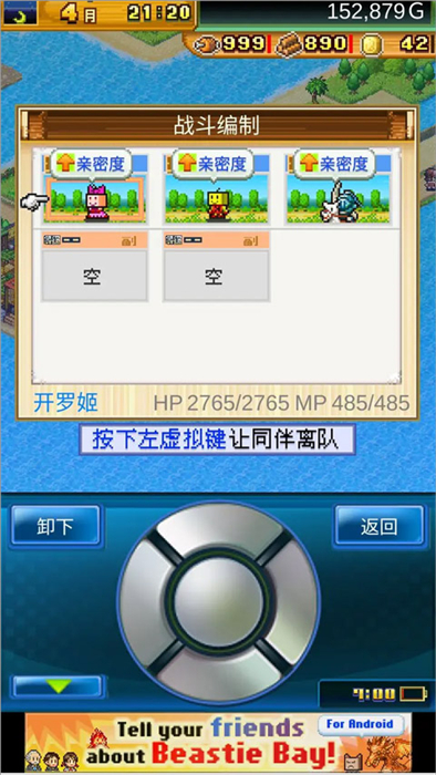 开拓神秘岛手机版