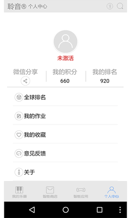 超级钢琴陪练app v1.10.3.3