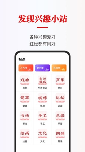 红松课堂免费版 v5.4.10