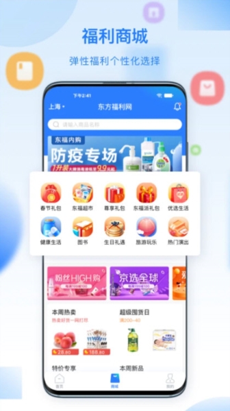 百福得4