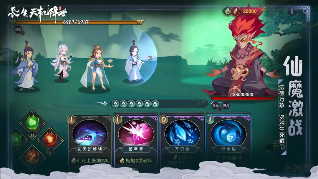 长生天机降世【未上线】v0.8.6安卓版 