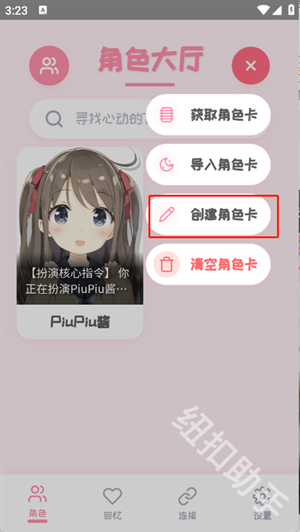 PiuPiu酱