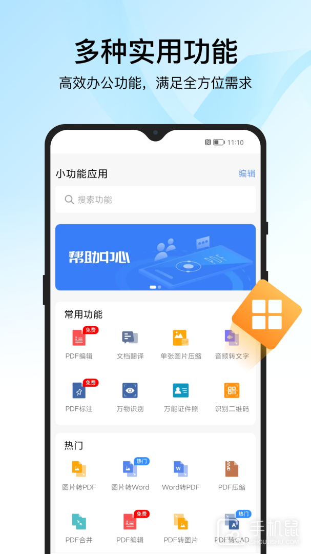 迅捷PDF转换器 v6.15.0.1