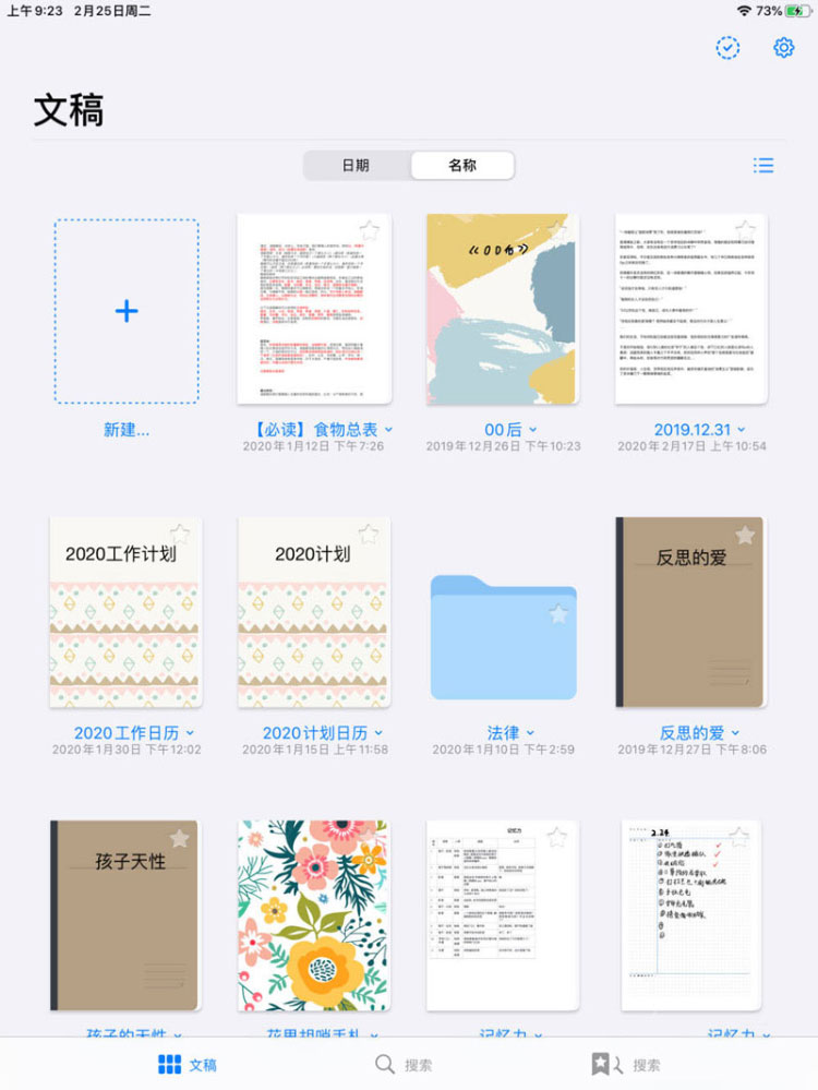 怎么左右分屏做笔记截图3