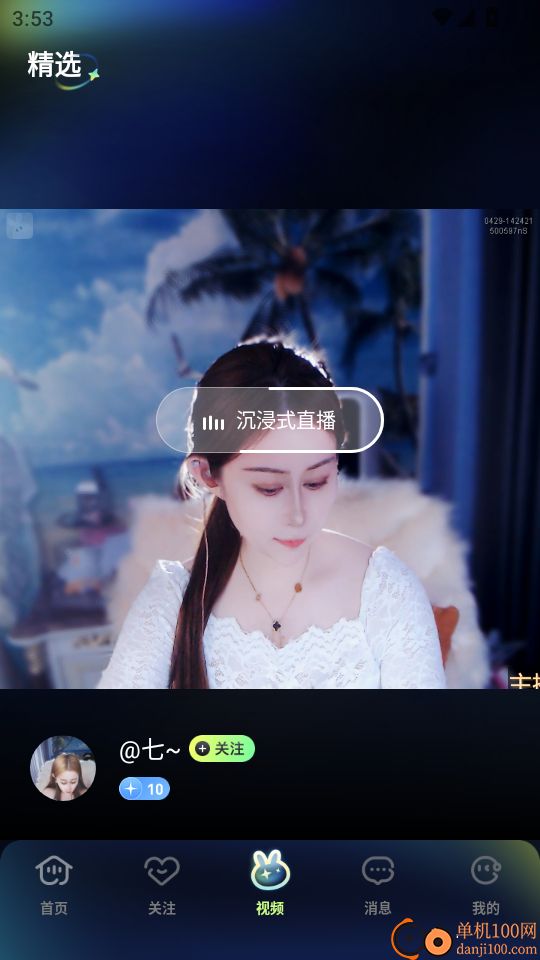 倾城直播官网版