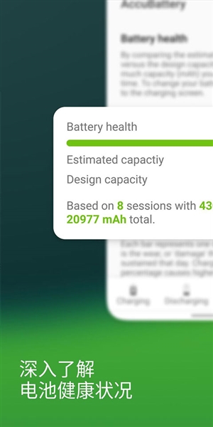accubattery电池检测 v2.1.6