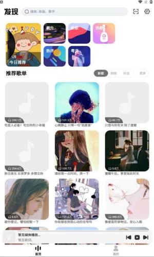 云母音乐APP v1.0.6