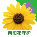 向阳花守护家长端 V1.8.5下载