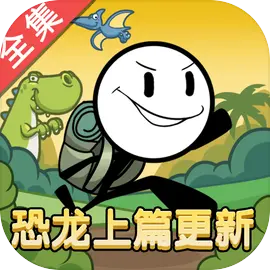 火柴人大逃亡手机版下载 v1.0