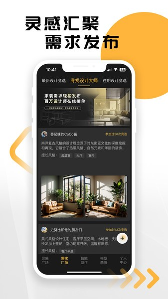草图里app v1.8.5