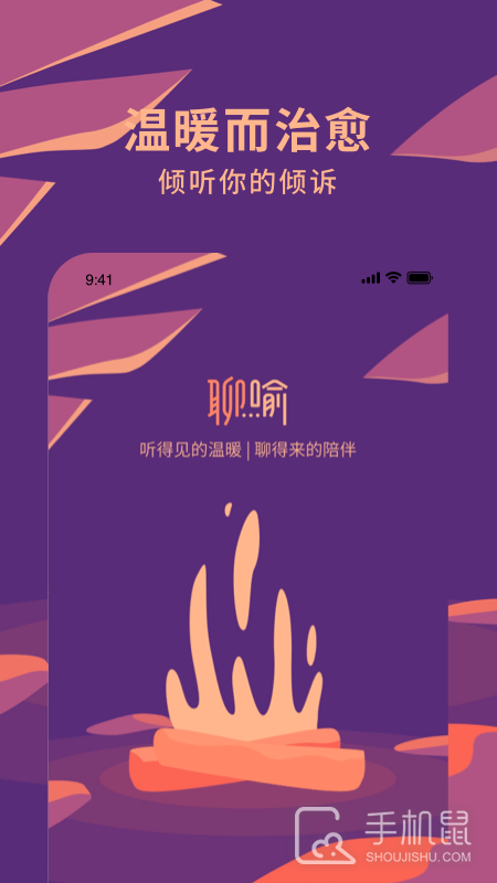 聊喻 v1.36.0