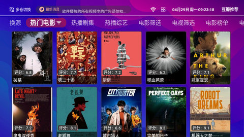 安忆影视TV去广告版