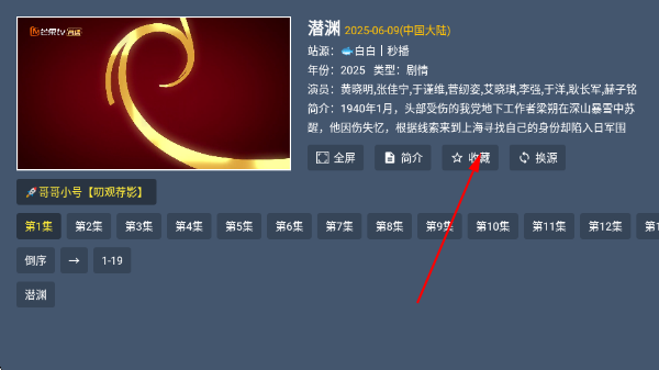 绿豆BOXtv端