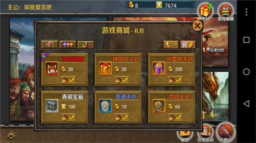 策马守天关单机版手游新手攻略8