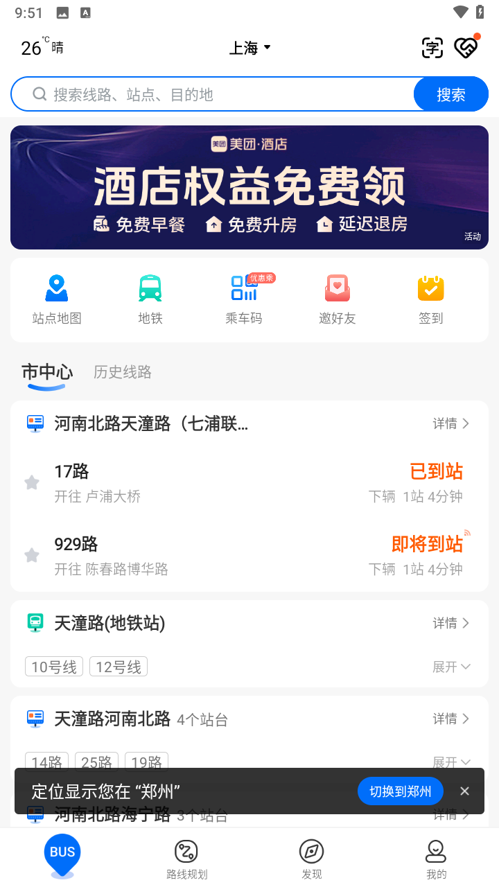 车来了最新版