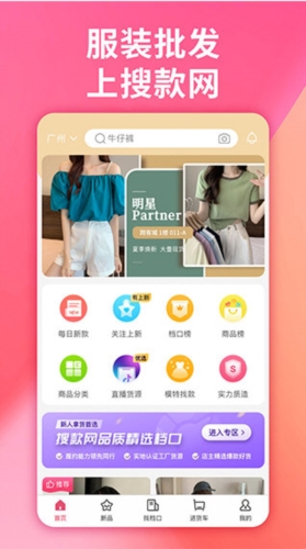 搜款网