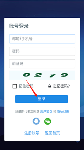 一起看地图APP5