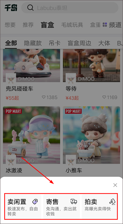 千岛潮玩族图片7